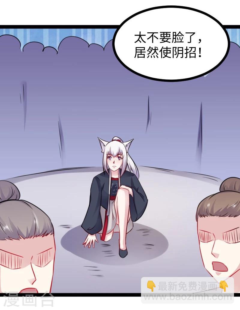 第148话 废武魂-第148话