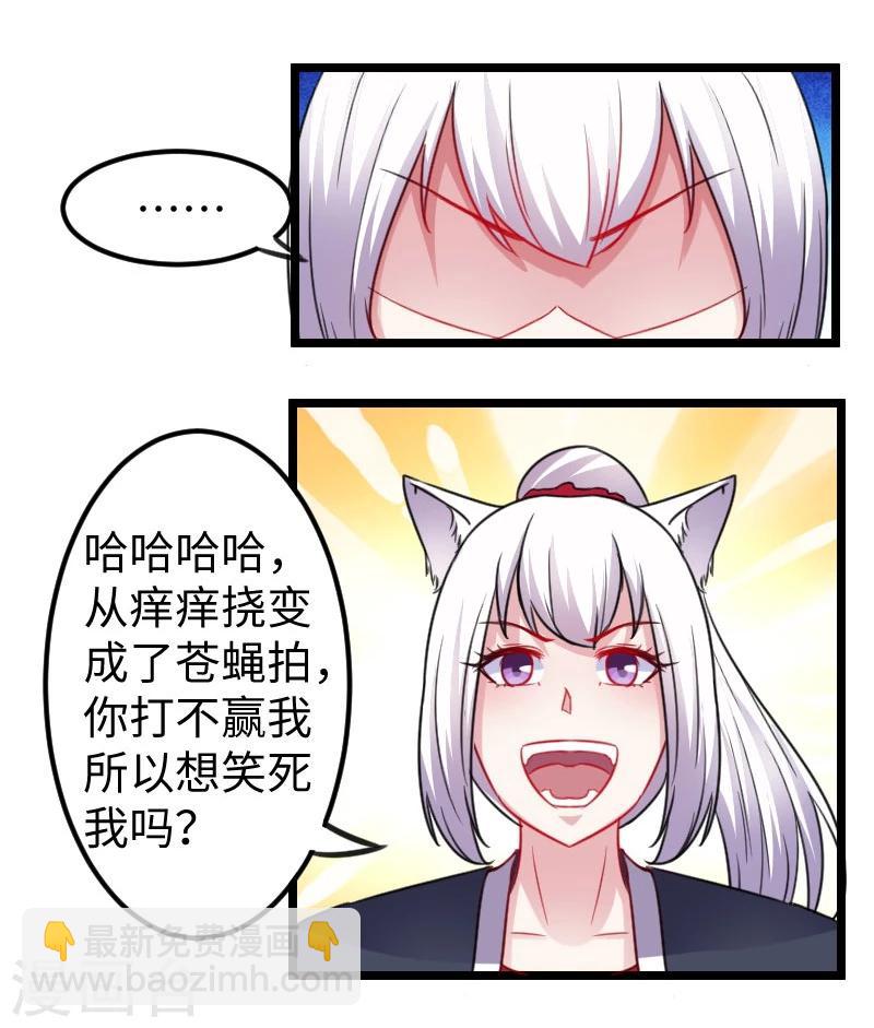 第148话 废武魂-第148话