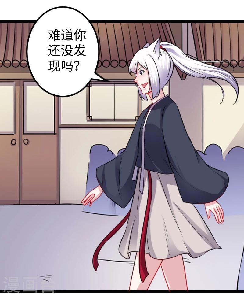 第148话 废武魂-第148话