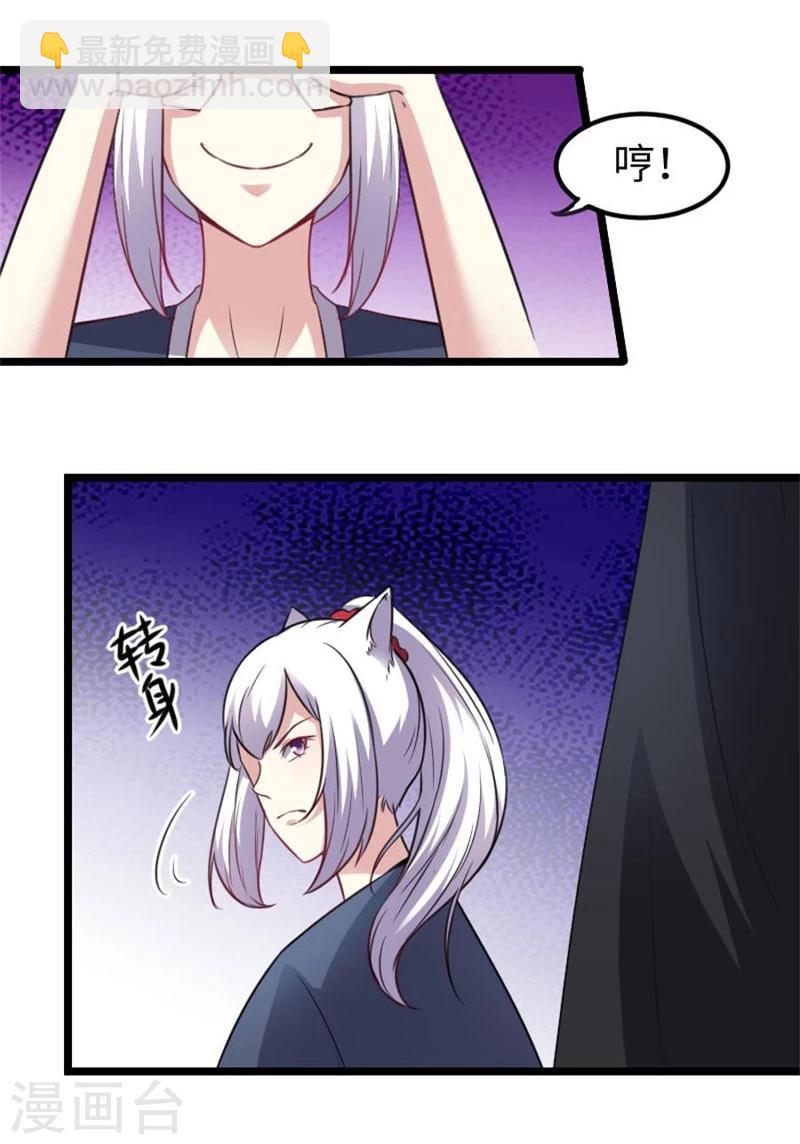 第148话 废武魂-第148话