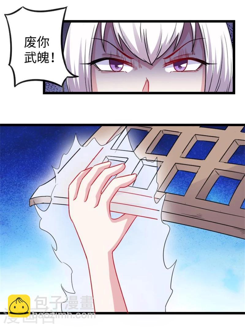 第148话 废武魂-第148话