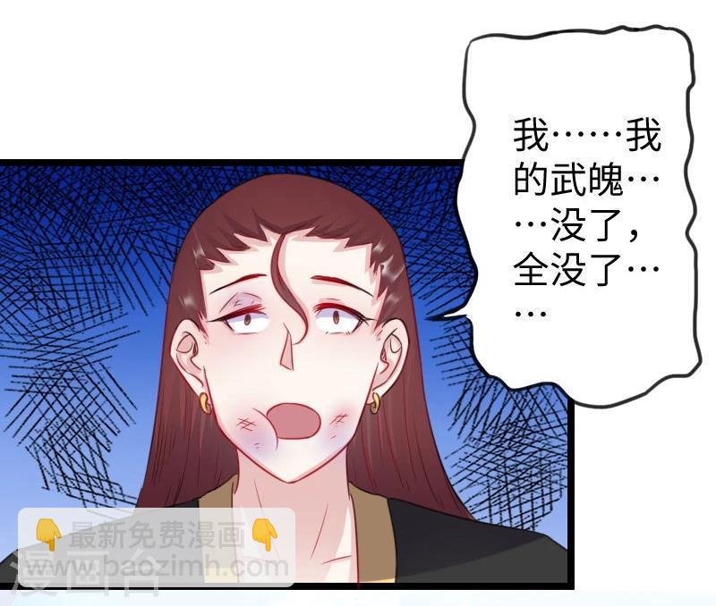 第148话 废武魂-第148话