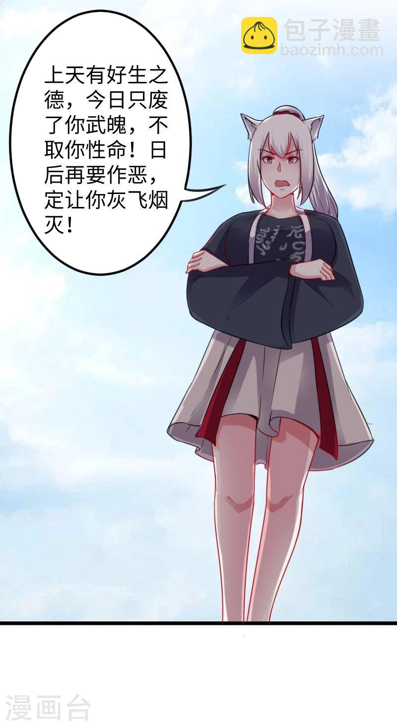 第148话 废武魂-第148话