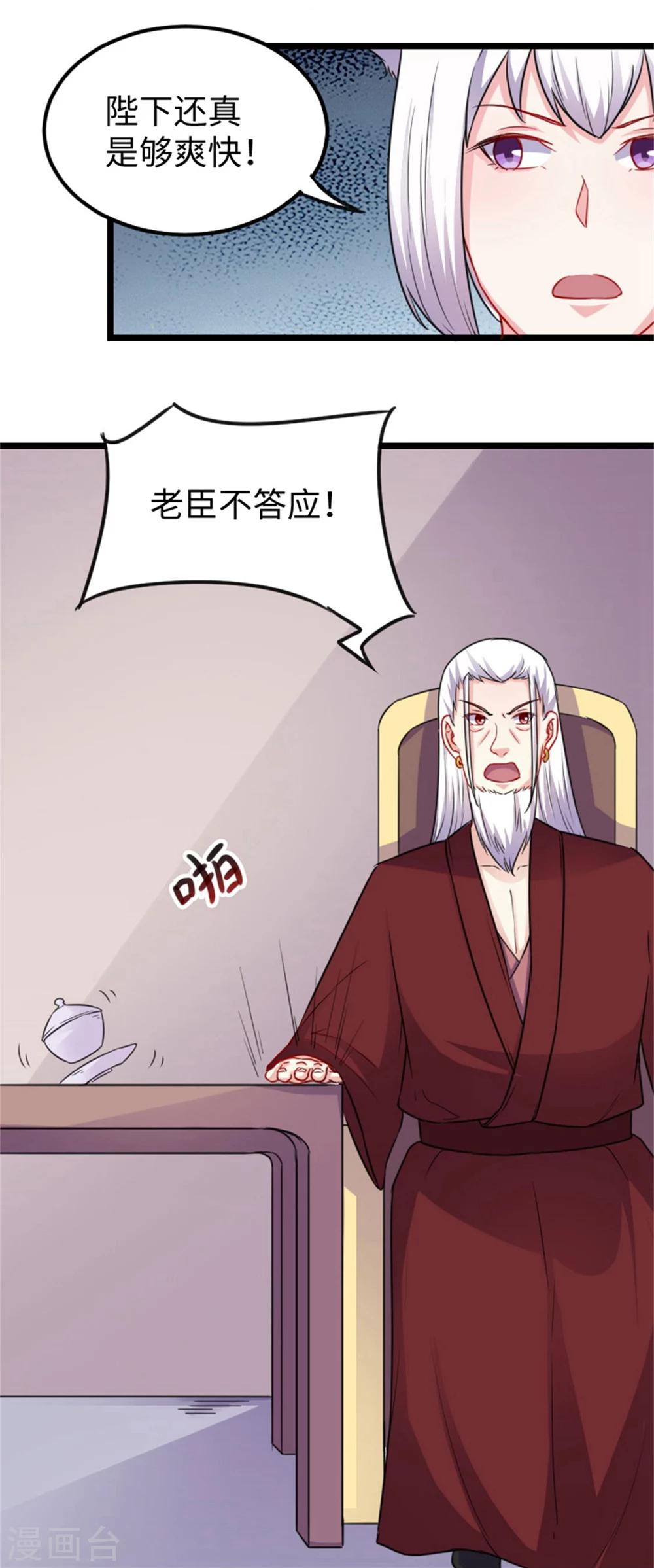 第150话 皮家家主-第150话