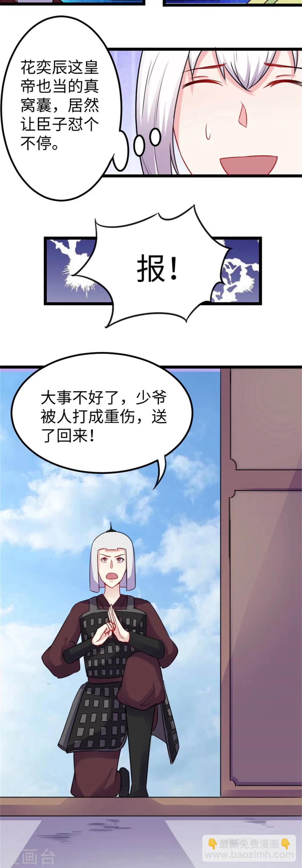 第150话 皮家家主-第150话