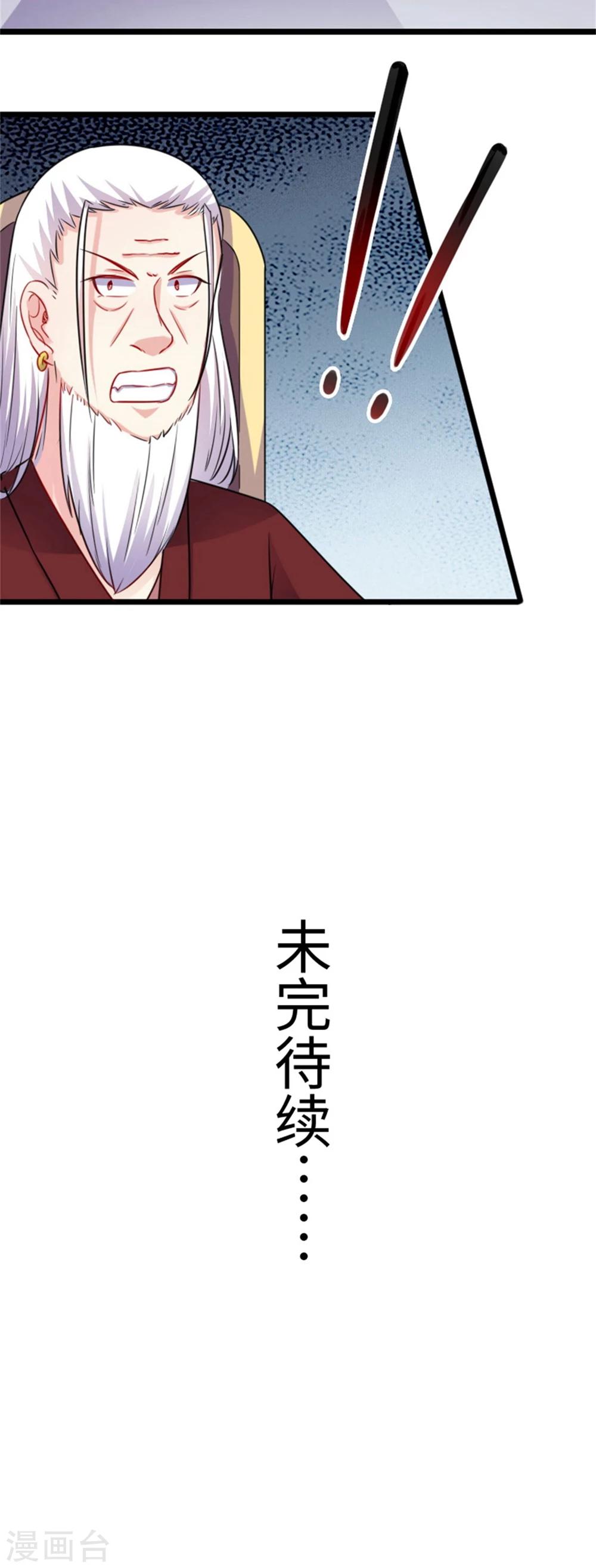 第150话 皮家家主-第150话