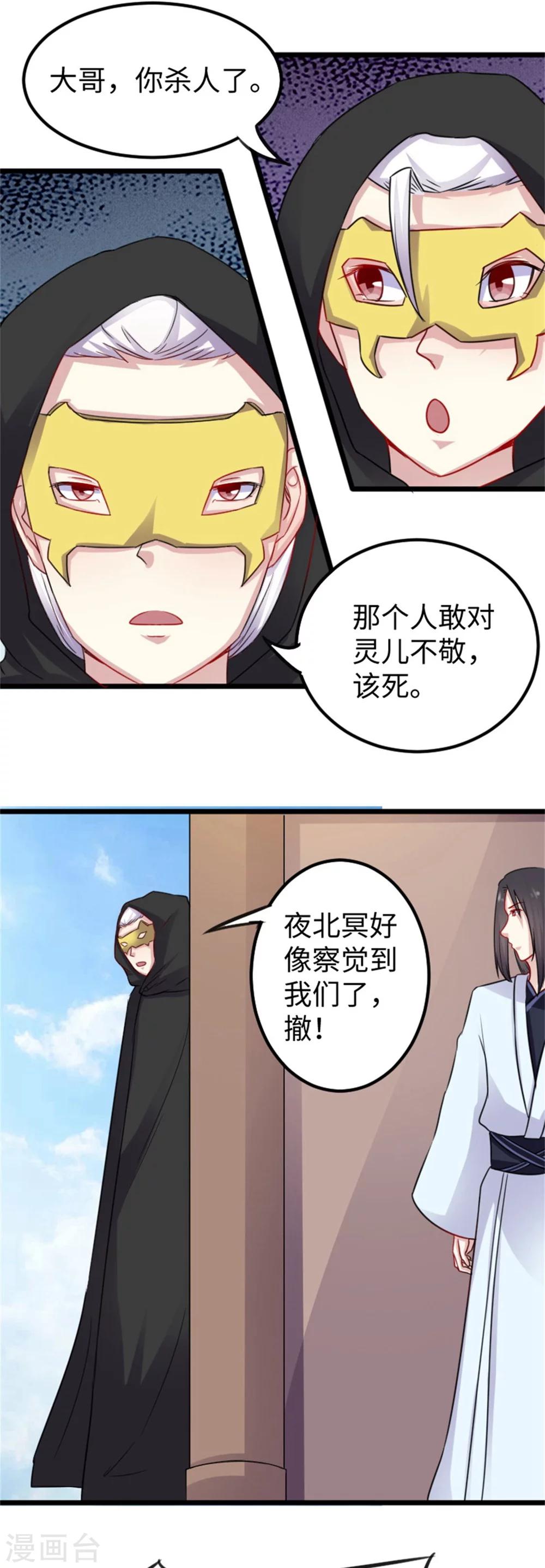 第150话 皮家家主-第150话