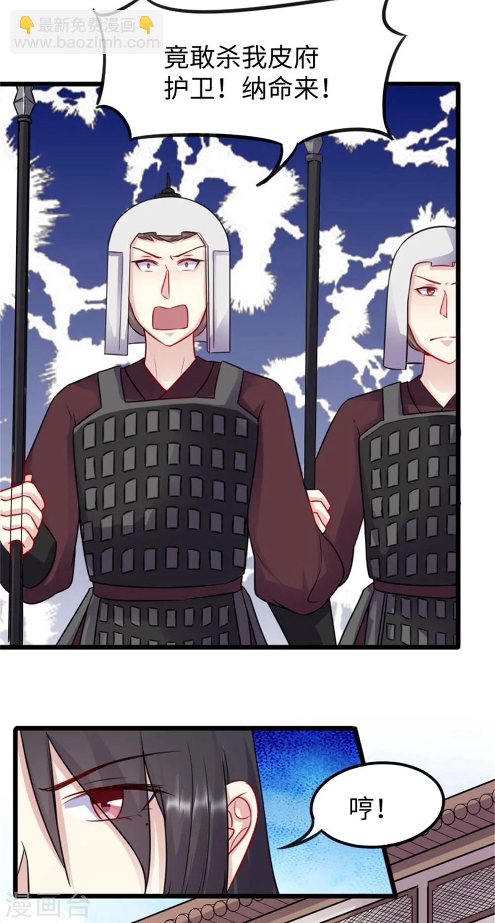 第150话 皮家家主-第150话