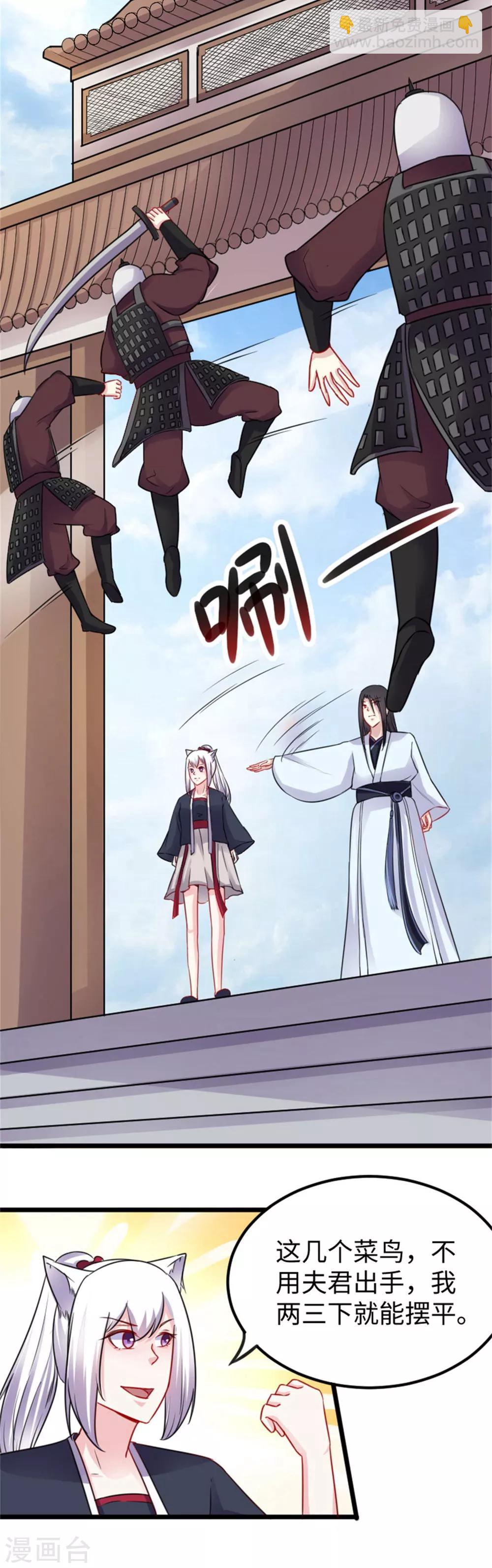 第150话 皮家家主-第150话