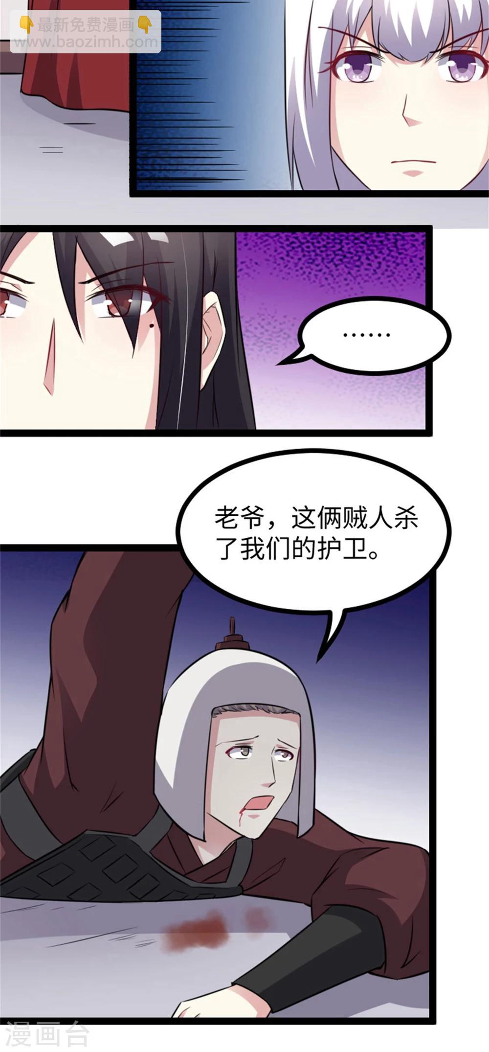 第150话 皮家家主-第150话
