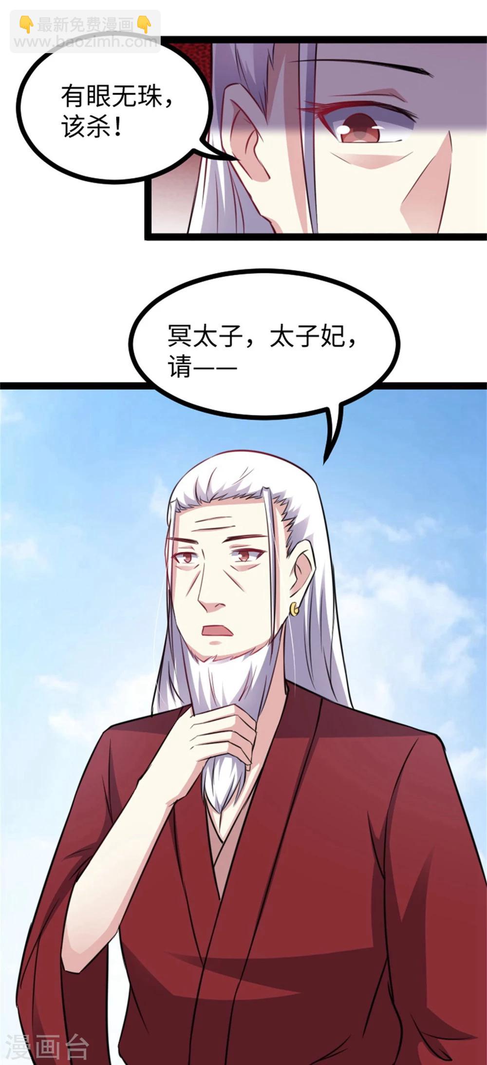 第150话 皮家家主-第150话