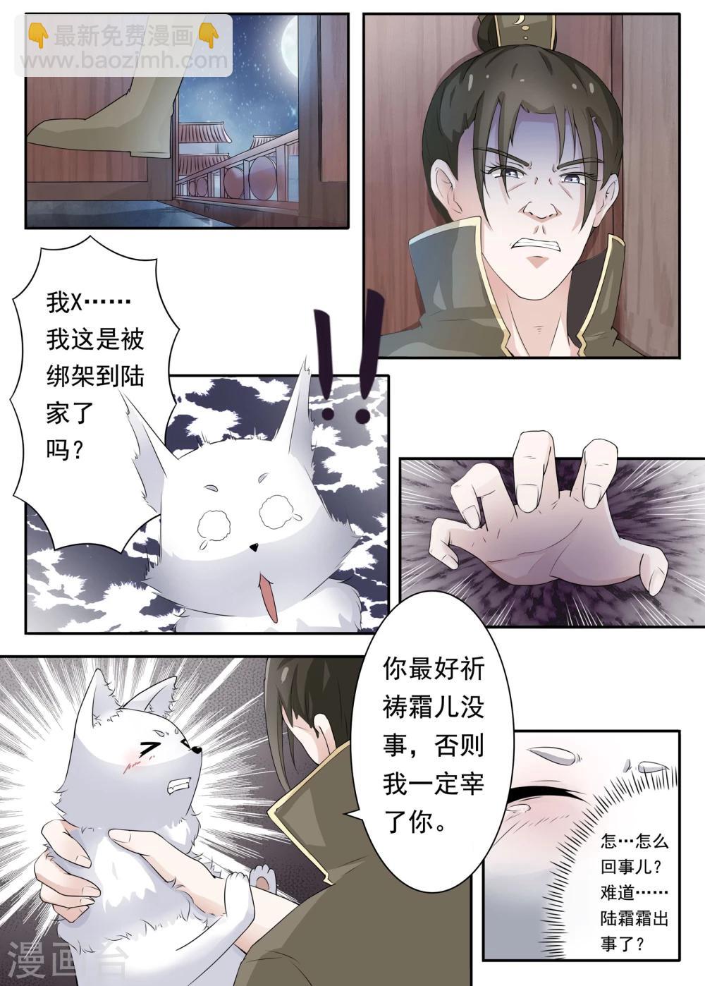 第16话 被绑架了-第16话