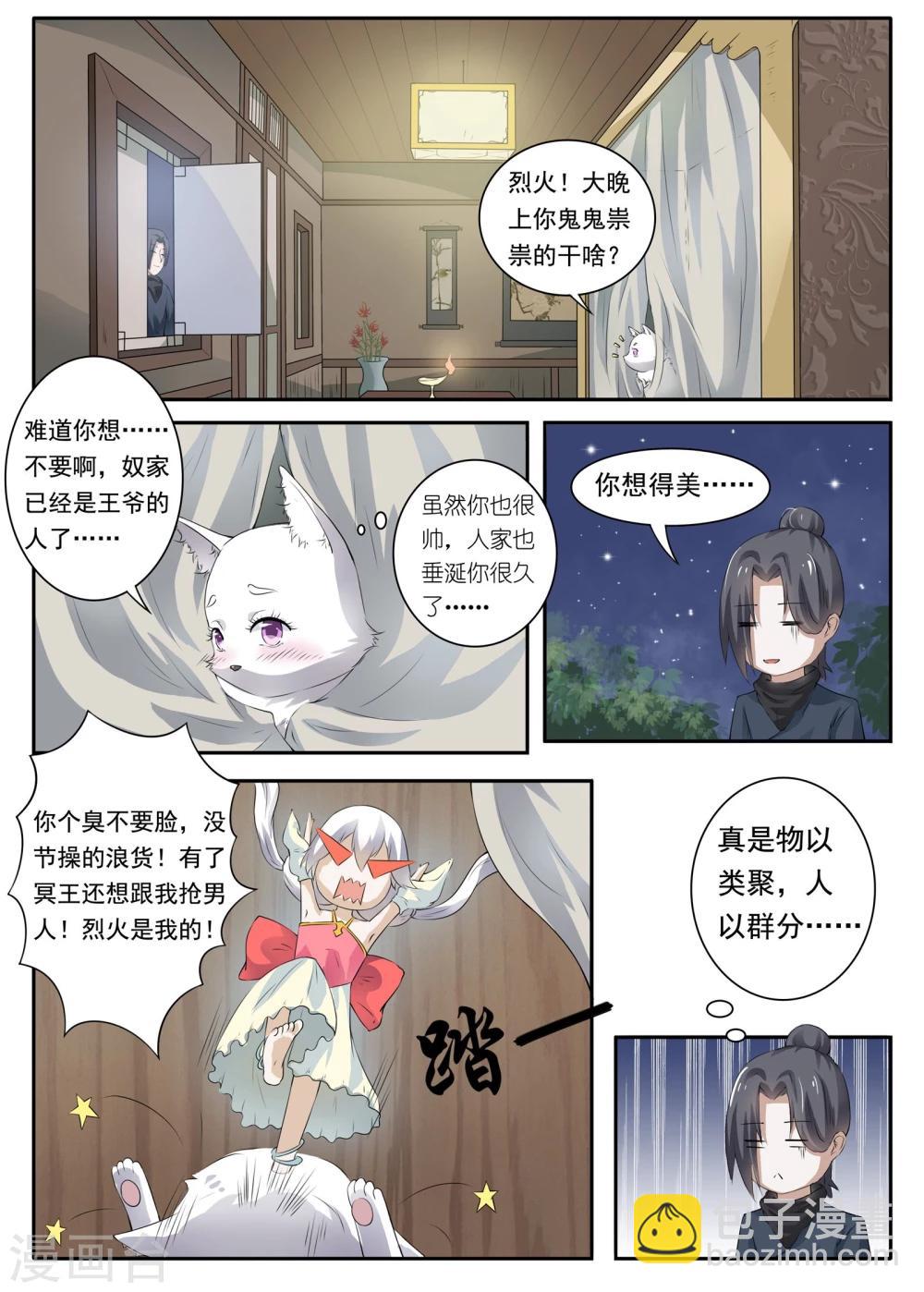 第16话 被绑架了-第16话