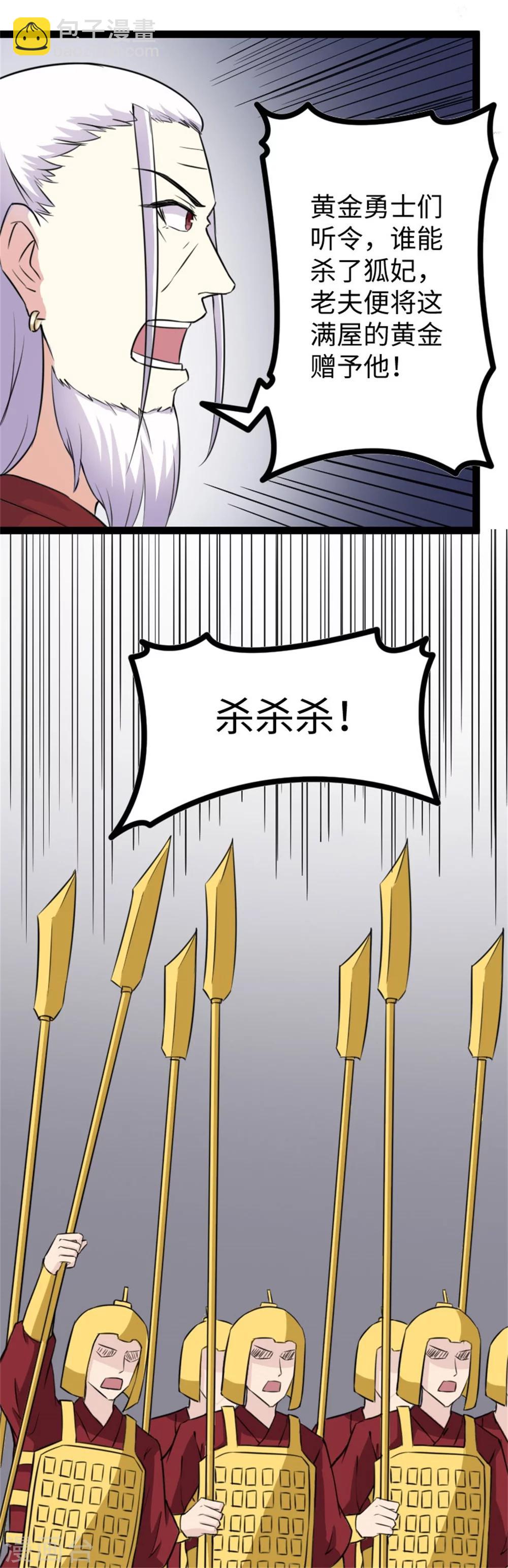 第152话 披着羊皮的狼！-第152话