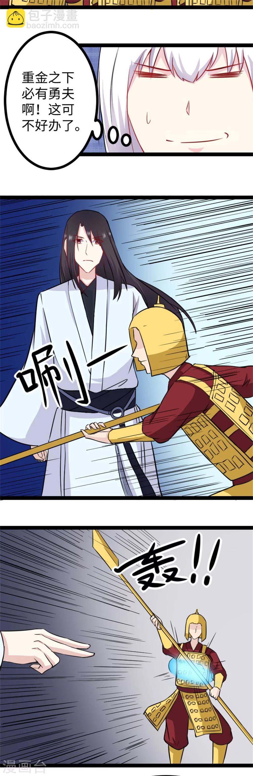第152话 披着羊皮的狼！-第152话