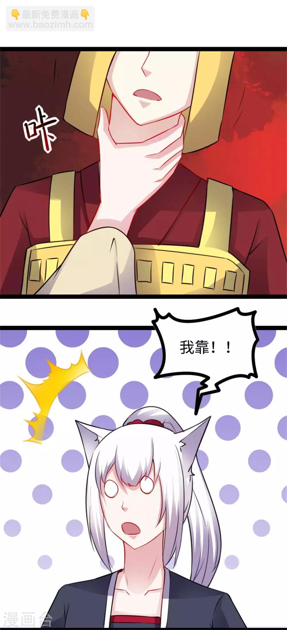 第152话 披着羊皮的狼！-第152话