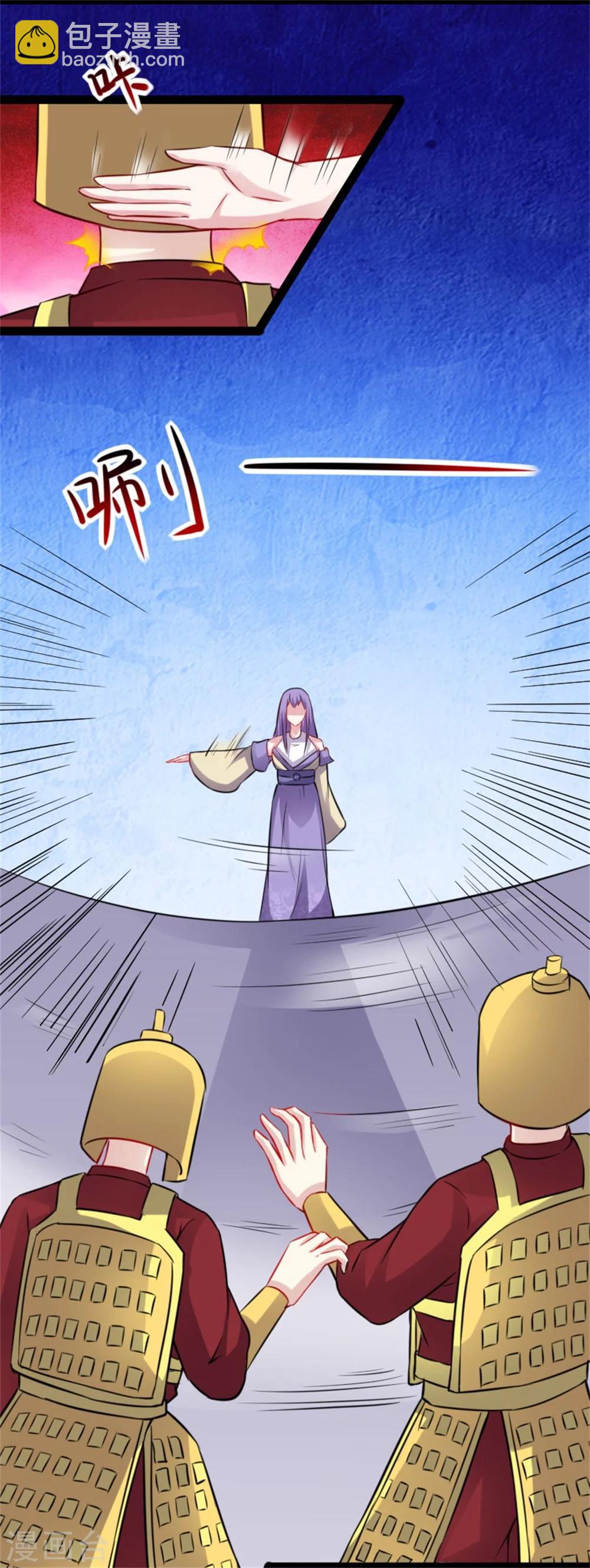第152话 披着羊皮的狼！-第152话