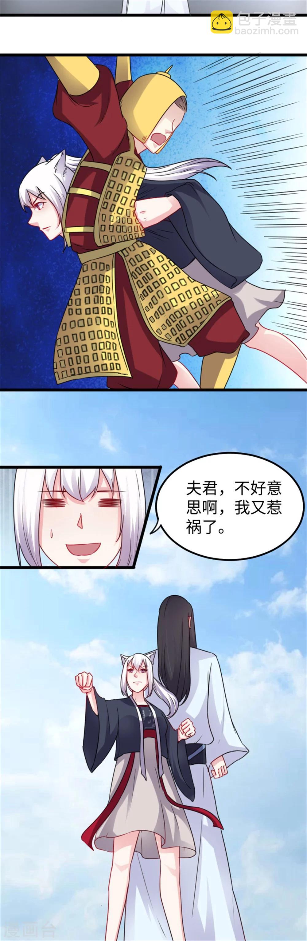第152话 披着羊皮的狼！-第152话