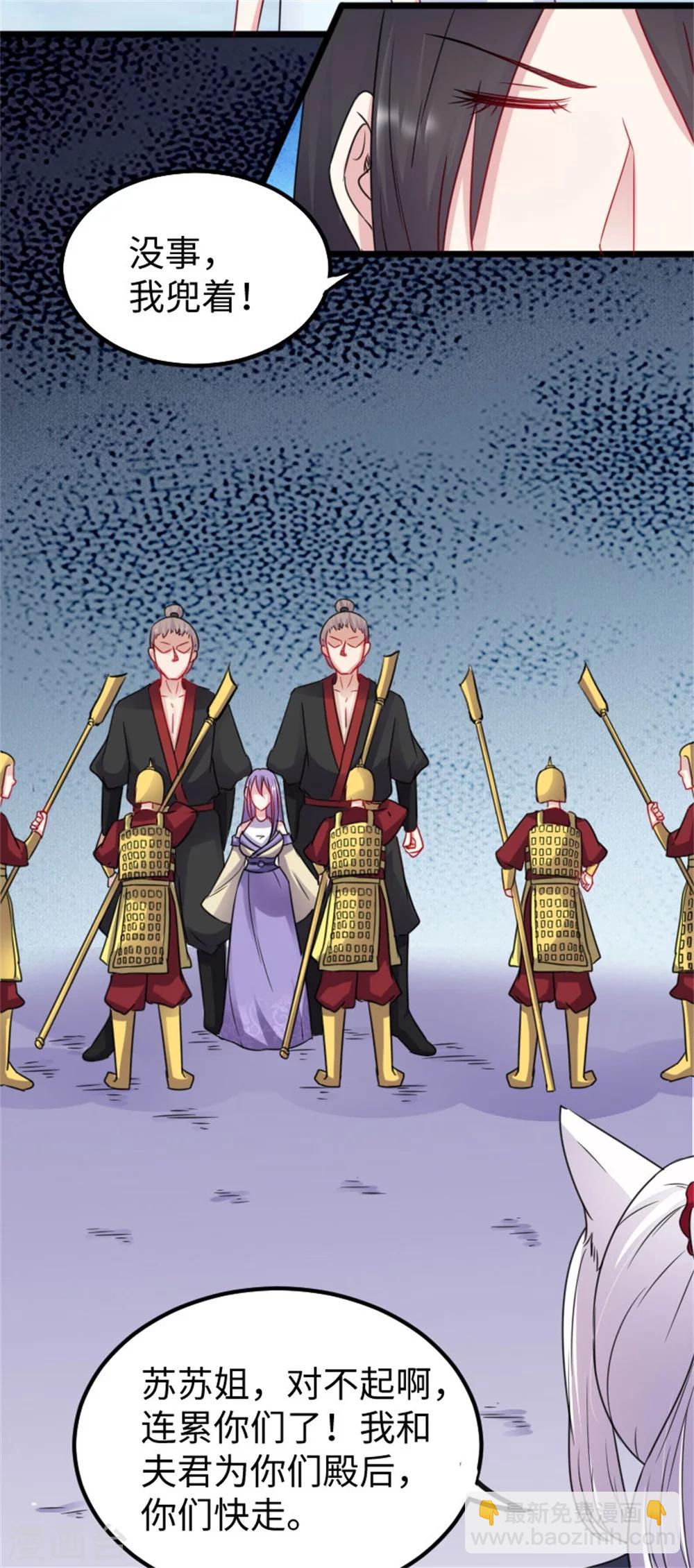 第152话 披着羊皮的狼！-第152话