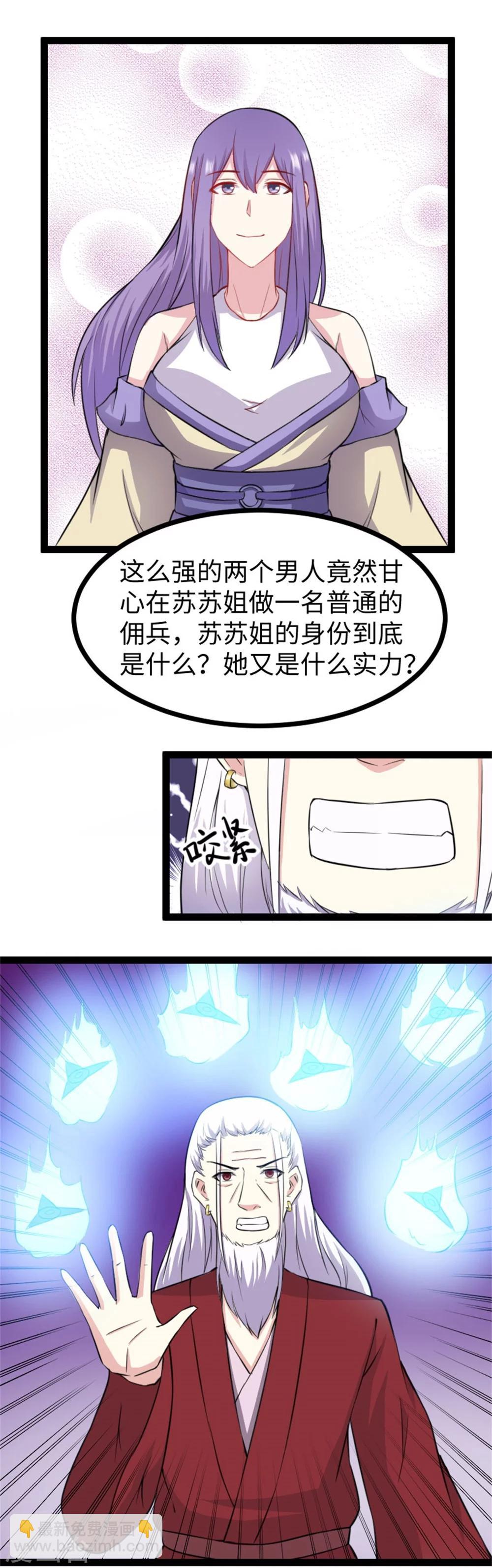 第152话 披着羊皮的狼！-第152话