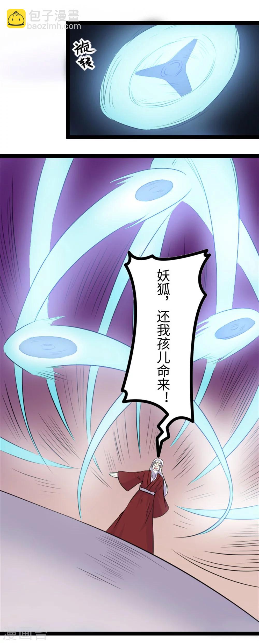 第152话 披着羊皮的狼！-第152话