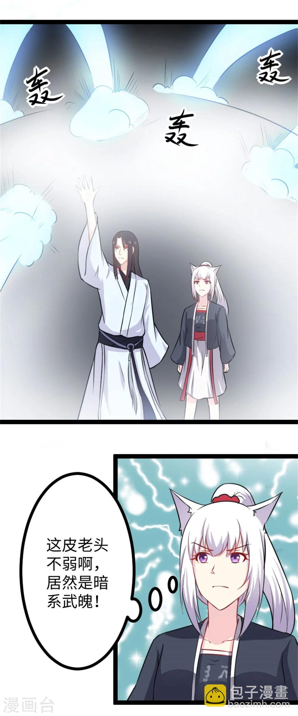 第152话 披着羊皮的狼！-第152话
