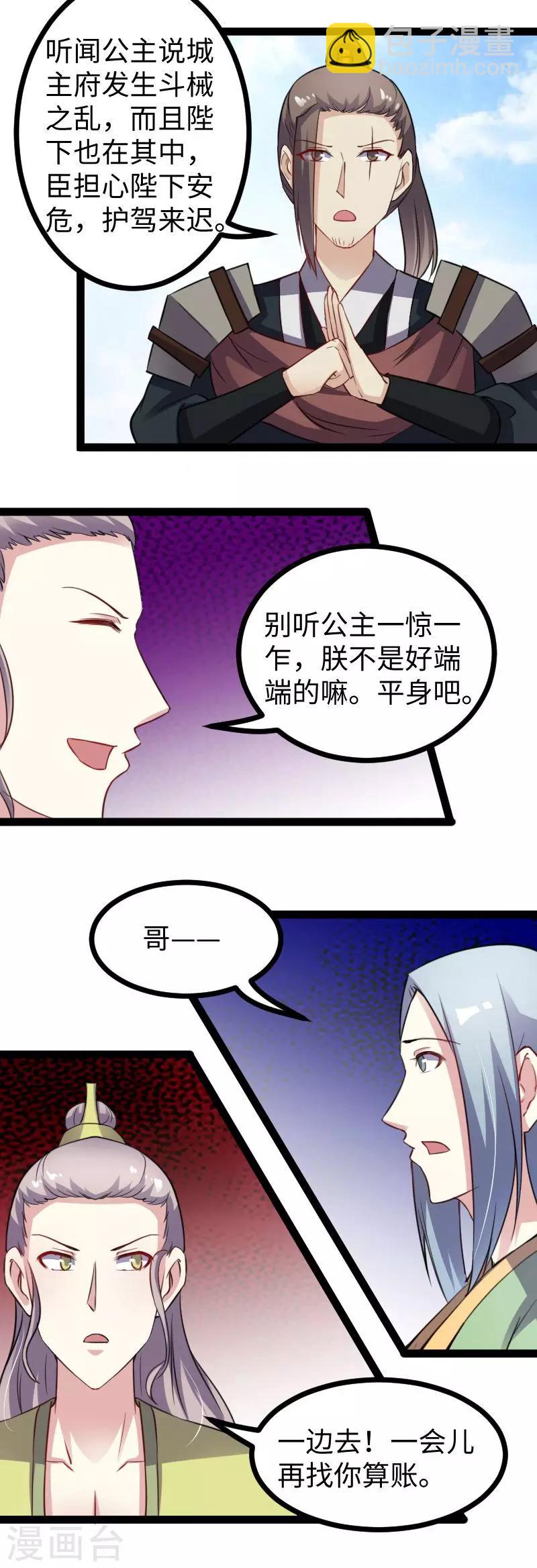 第154话 伍将军-第154话