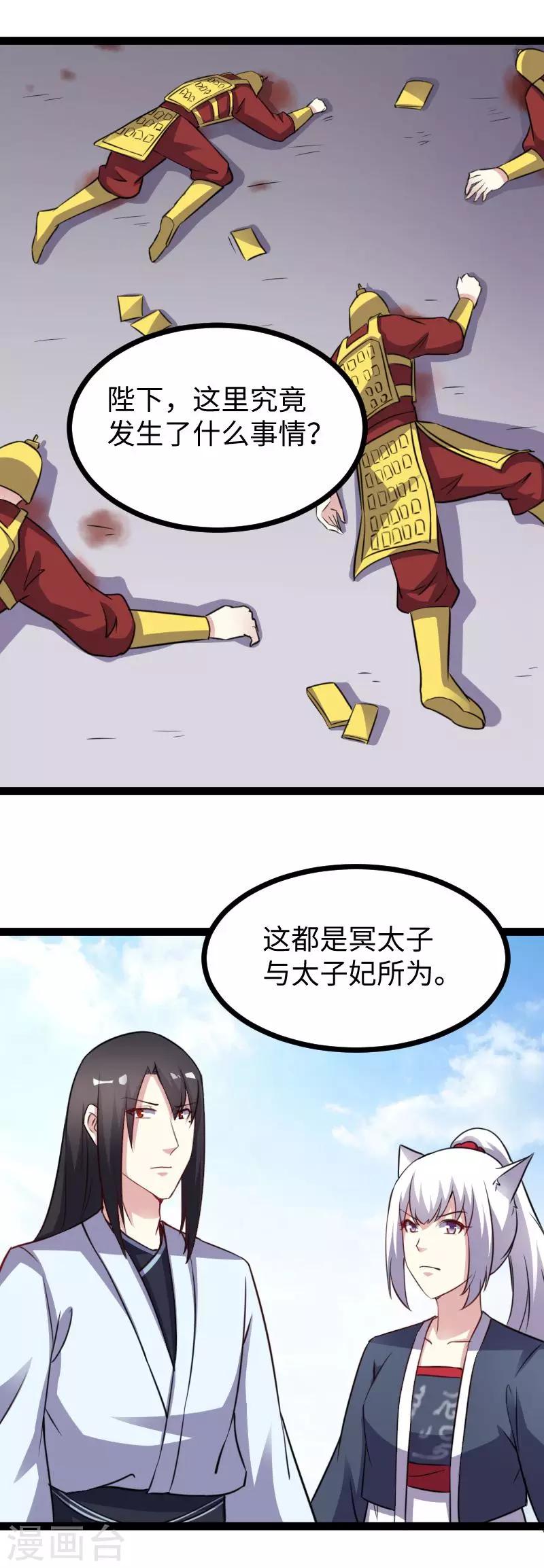 第154话 伍将军-第154话