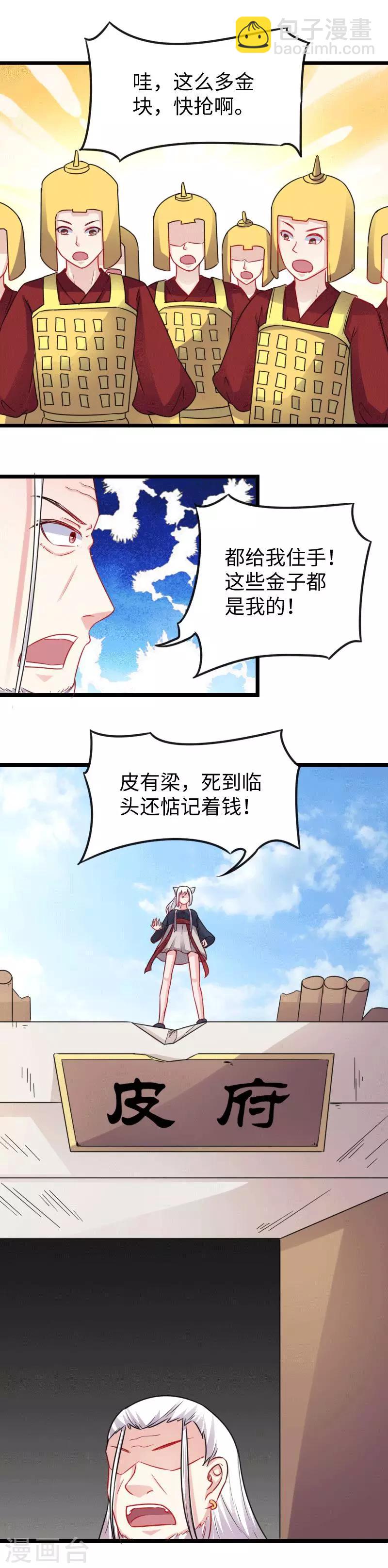 第154话 伍将军-第154话