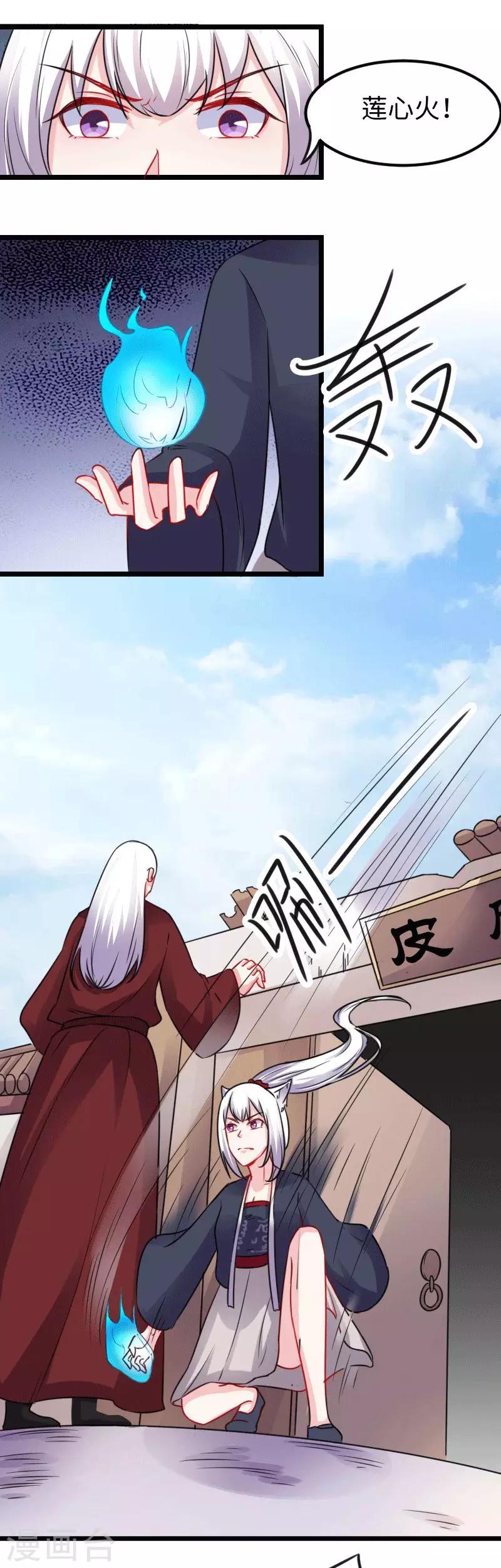 第154话 伍将军-第154话