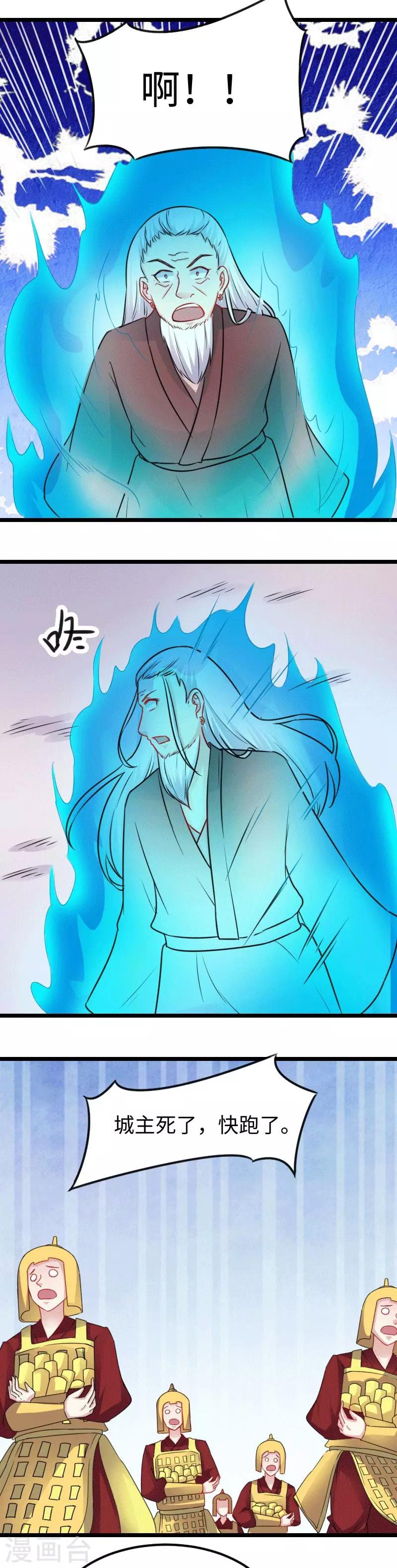第154话 伍将军-第154话