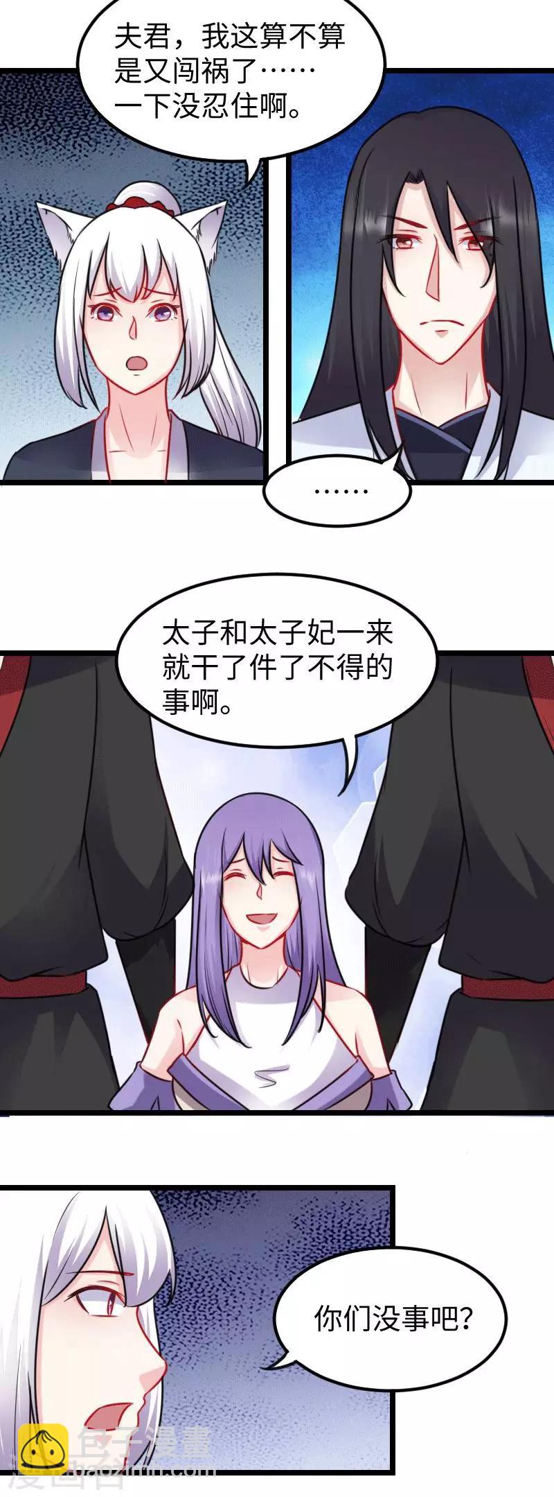第154话 伍将军-第154话