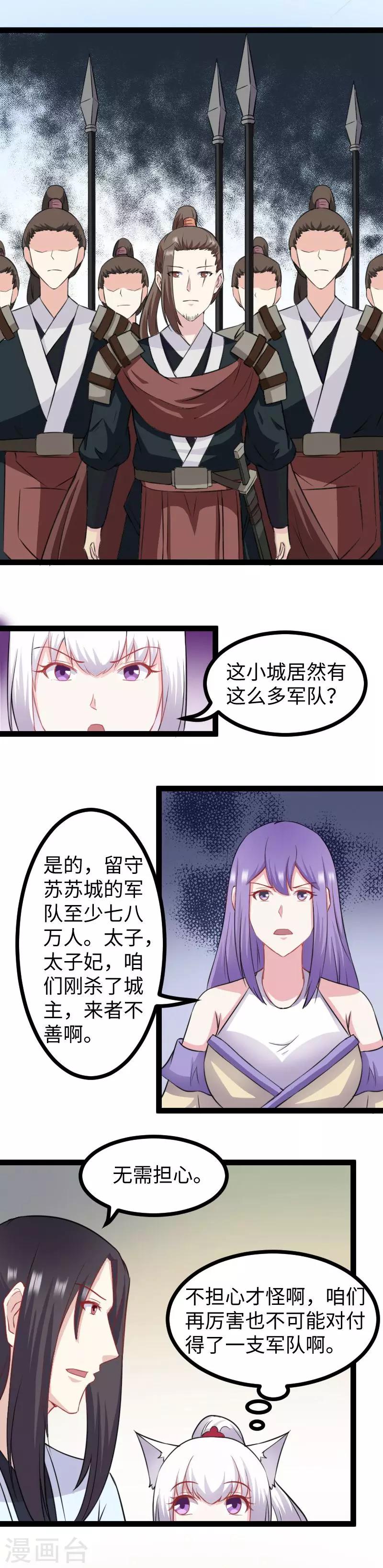 第154话 伍将军-第154话