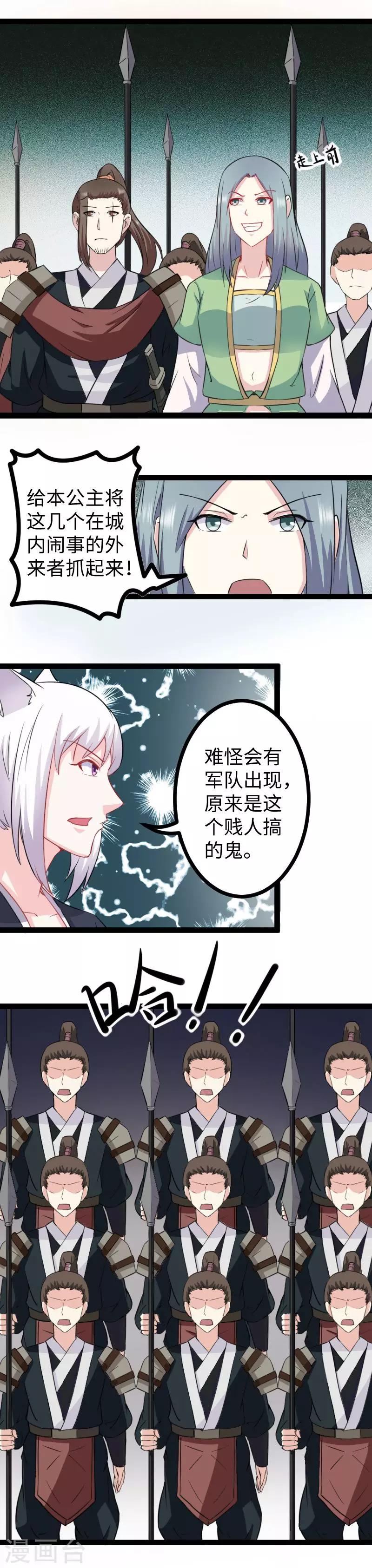 第154话 伍将军-第154话