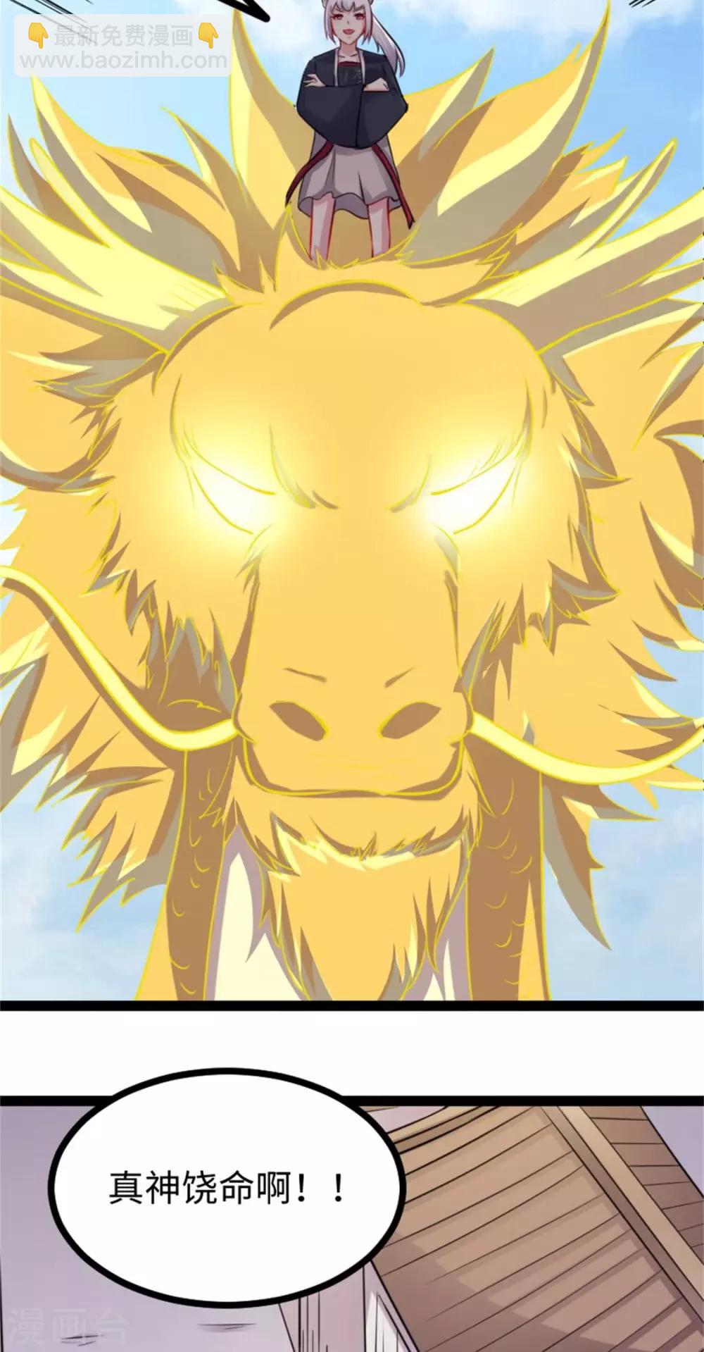第156话 接管苏苏城-第156话
