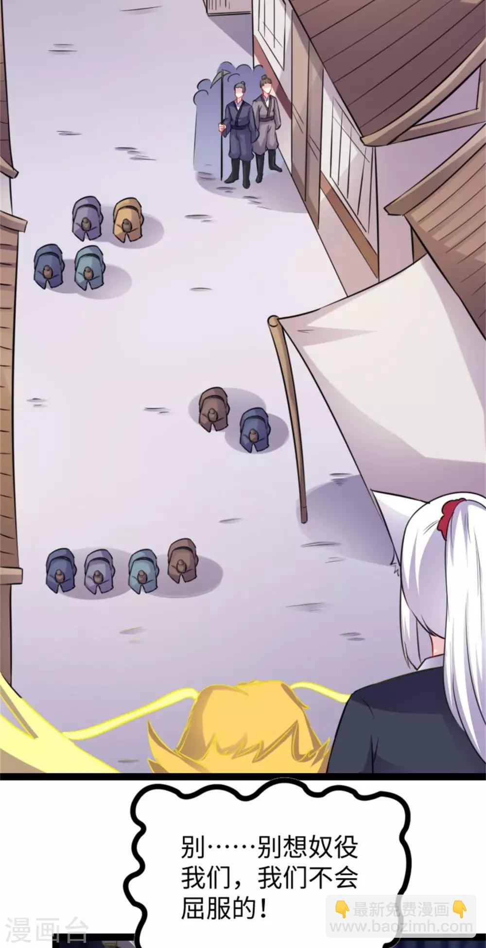 第156话 接管苏苏城-第156话