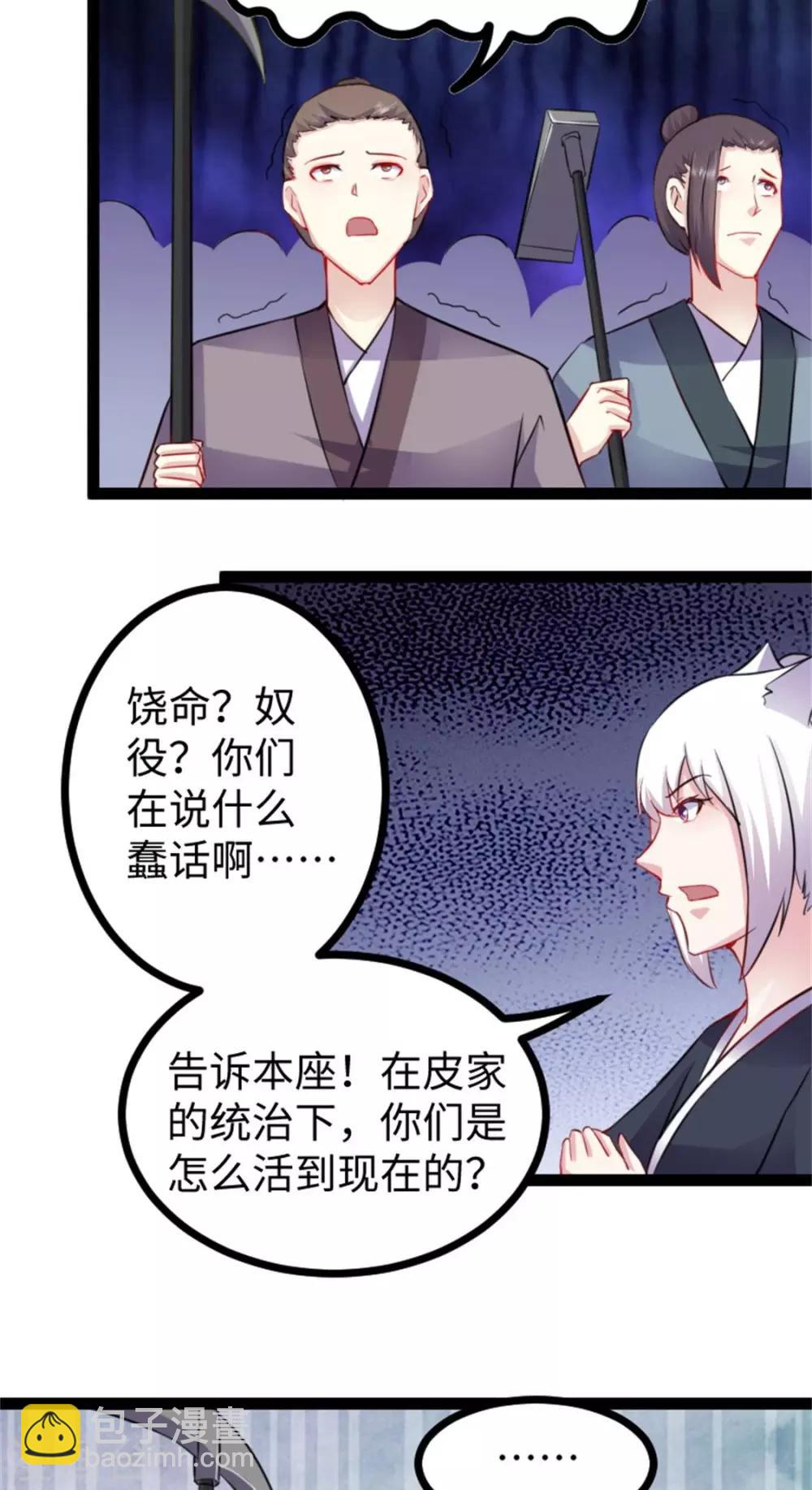 第156话 接管苏苏城-第156话
