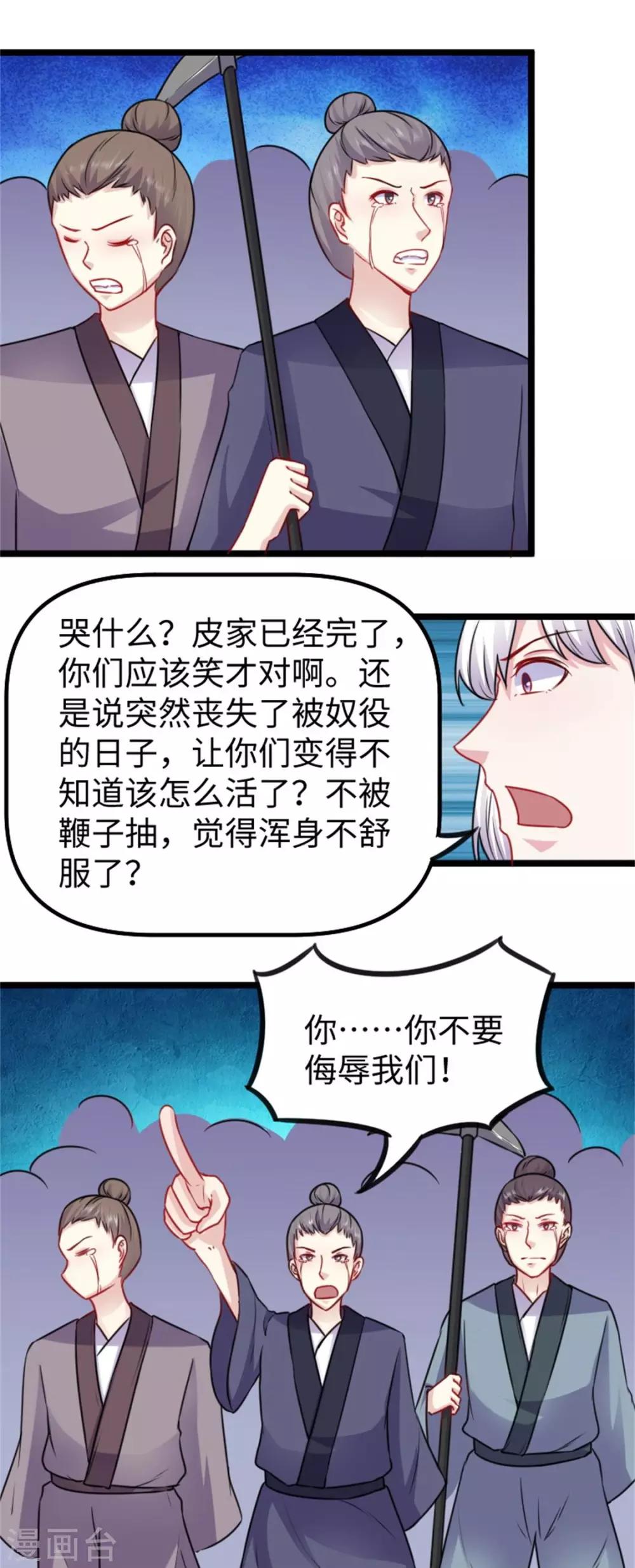 第156话 接管苏苏城-第156话
