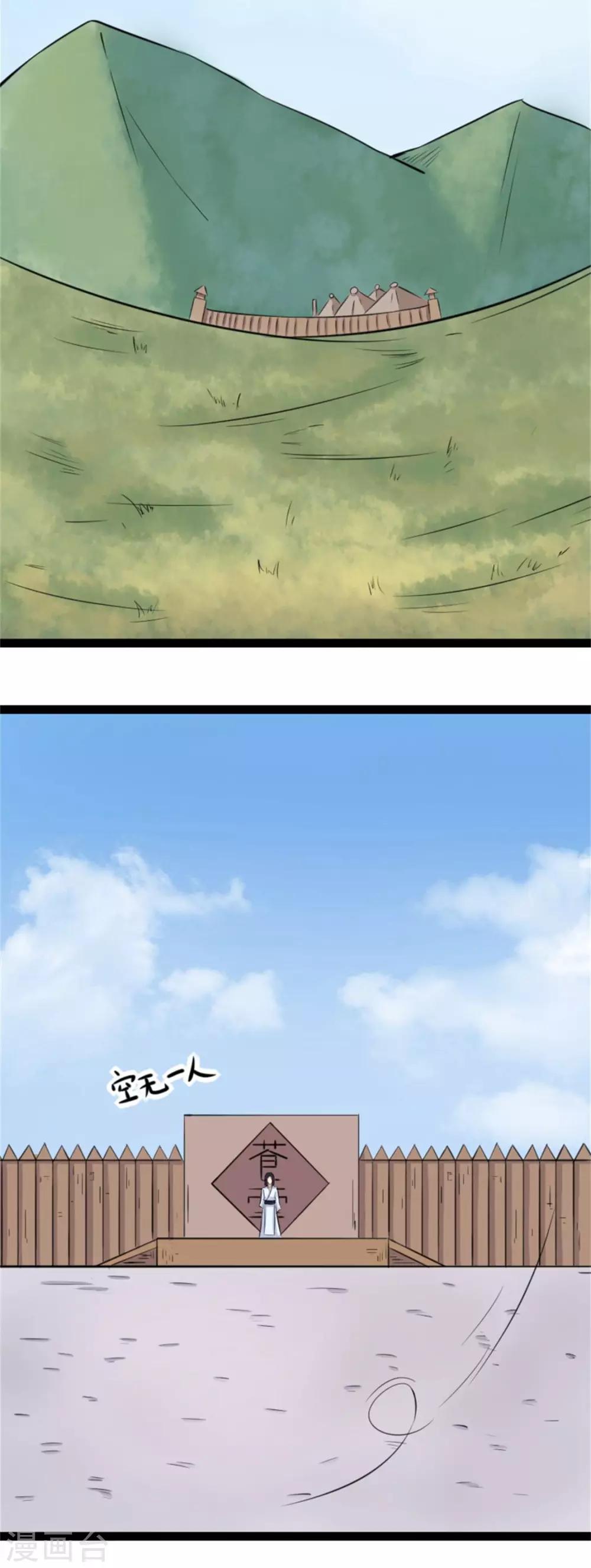 第156话 接管苏苏城-第156话