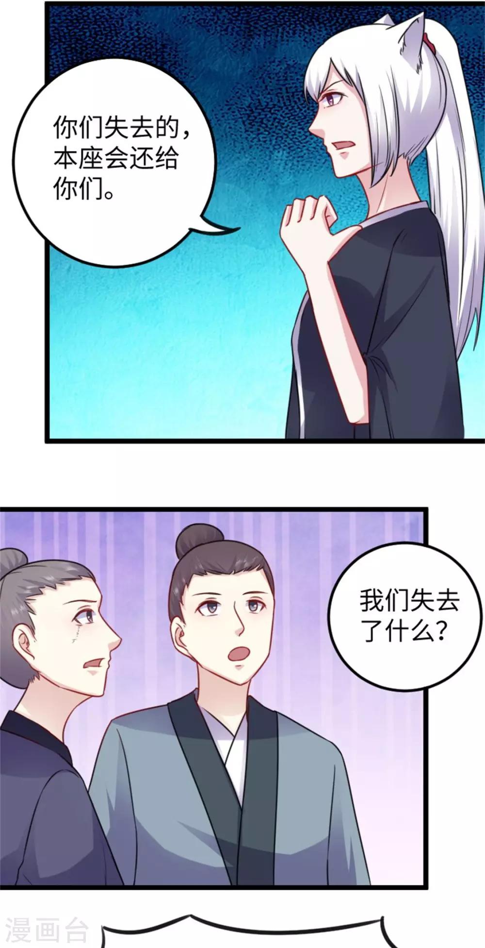 第156话 接管苏苏城-第156话