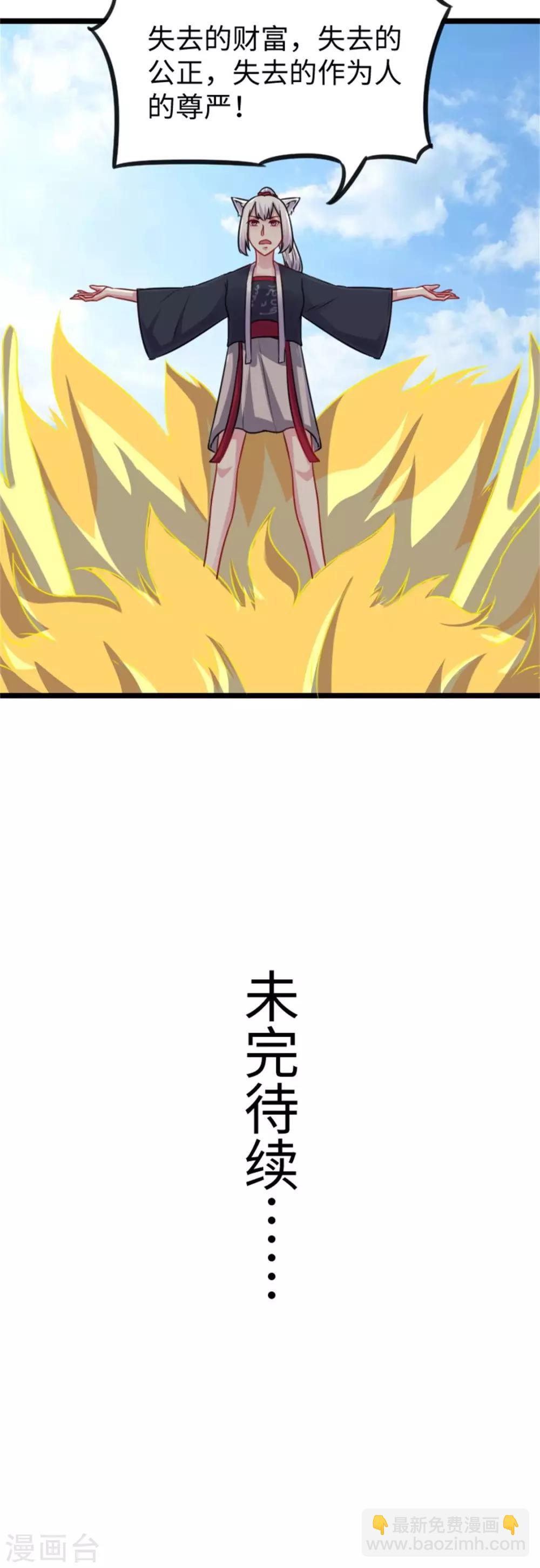第156话 接管苏苏城-第156话