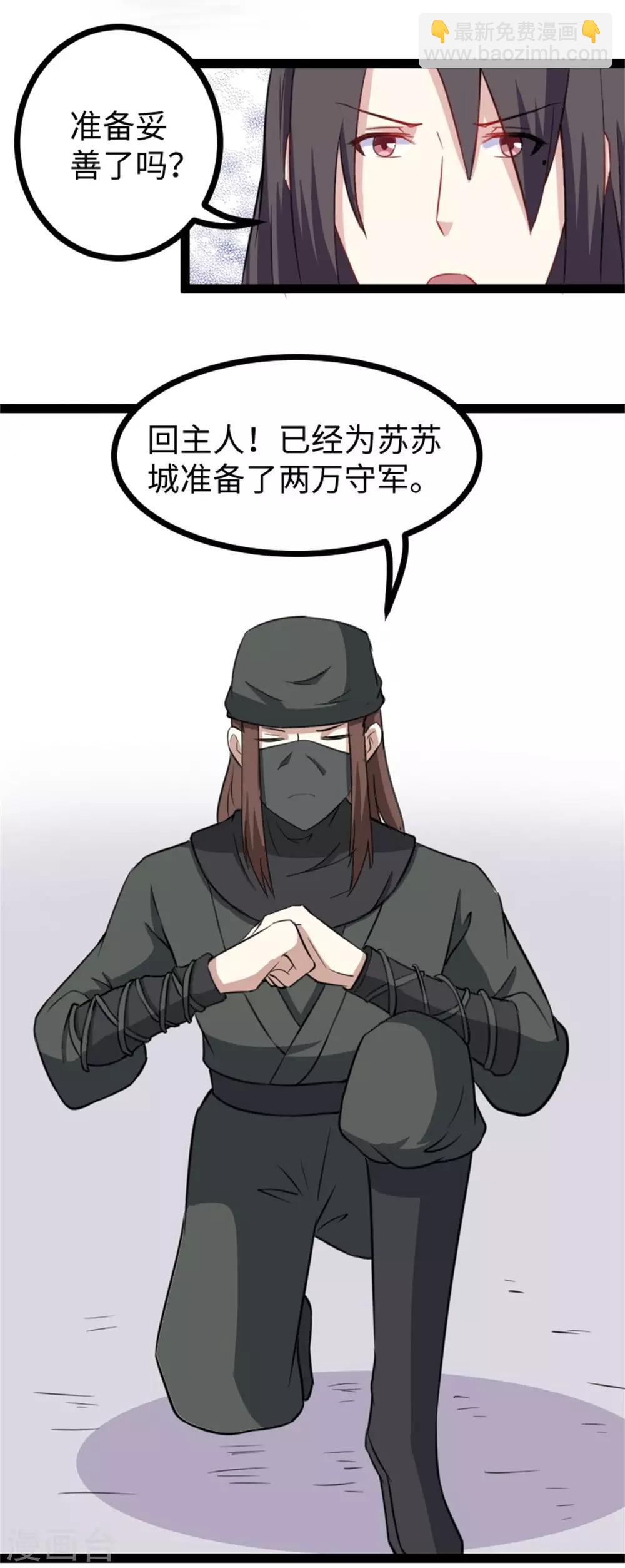 第156话 接管苏苏城-第156话