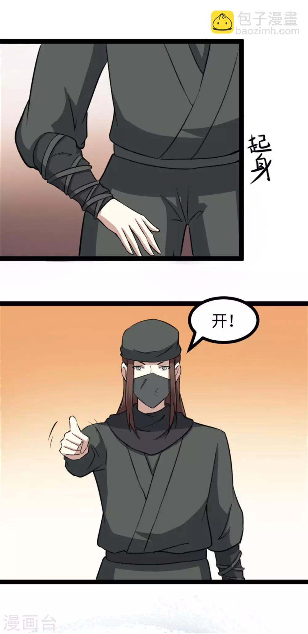 第156话 接管苏苏城-第156话
