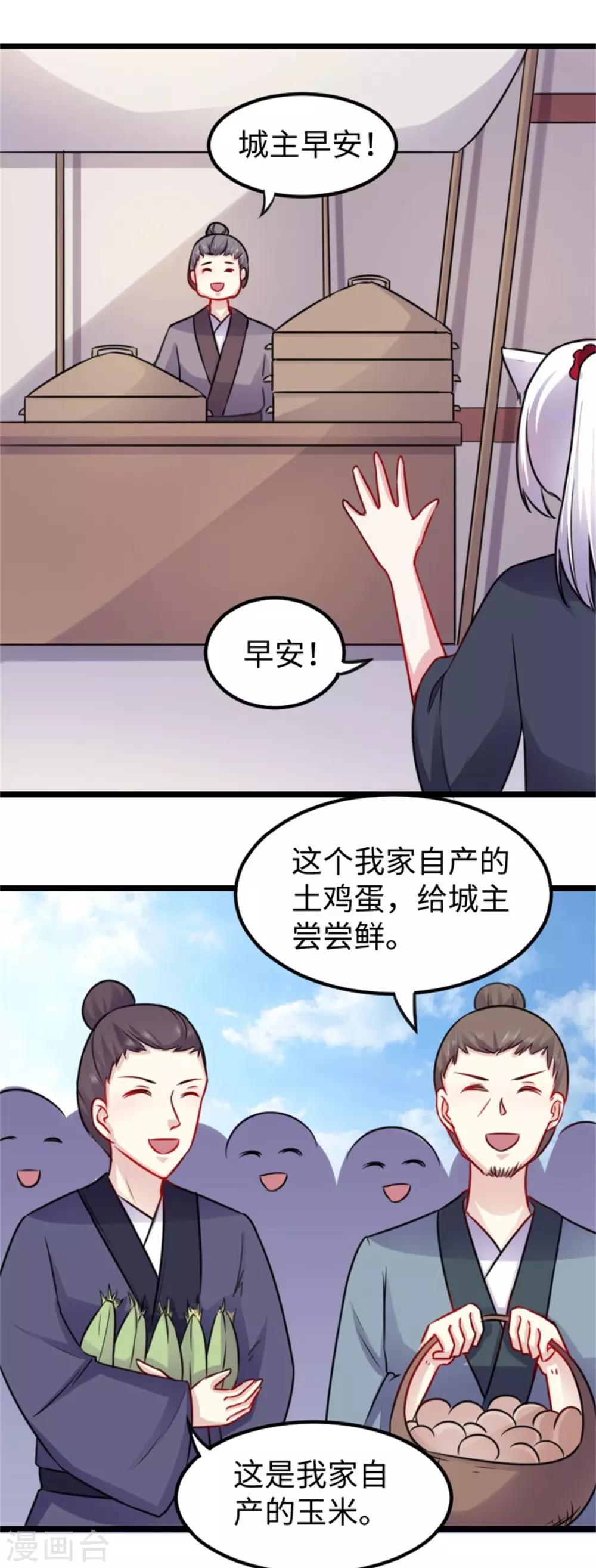 第158话 苏苏&ldquo;不是人&rdquo;-第158话