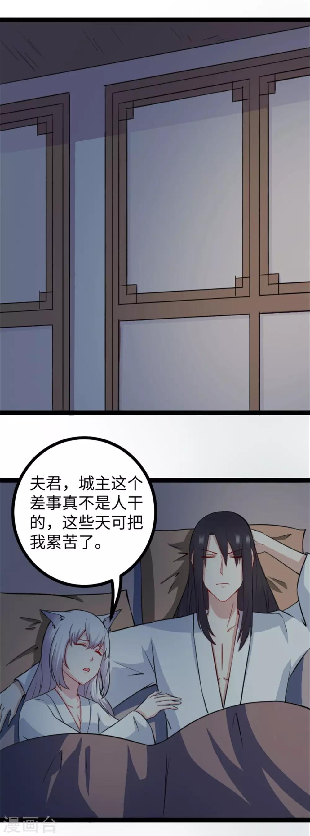 第158话 苏苏&ldquo;不是人&rdquo;-第158话