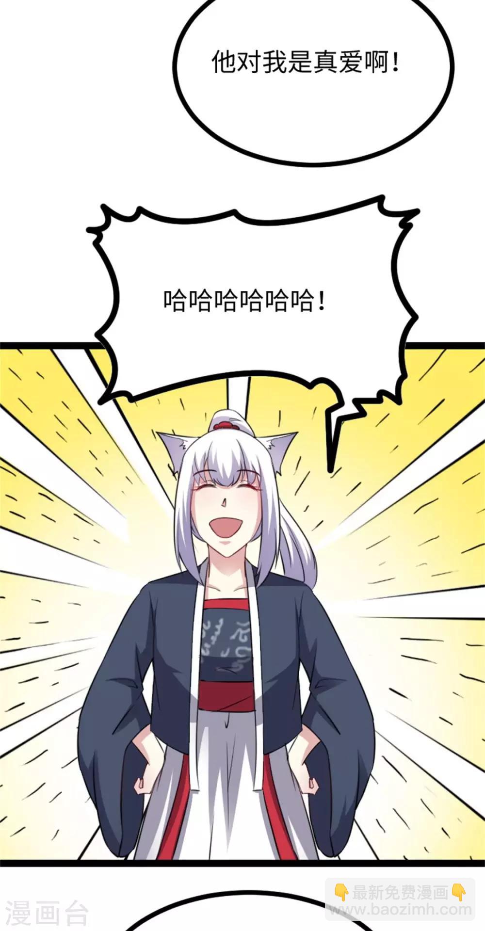 第158话 苏苏&ldquo;不是人&rdquo;-第158话