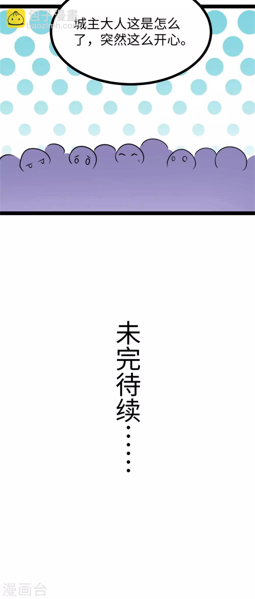 第158话 苏苏&ldquo;不是人&rdquo;-第158话