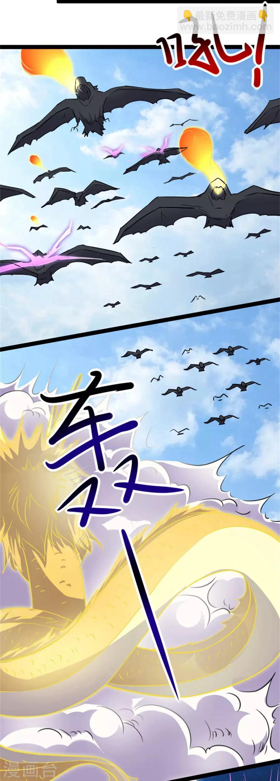 第160话 龙灵合一-第160话
