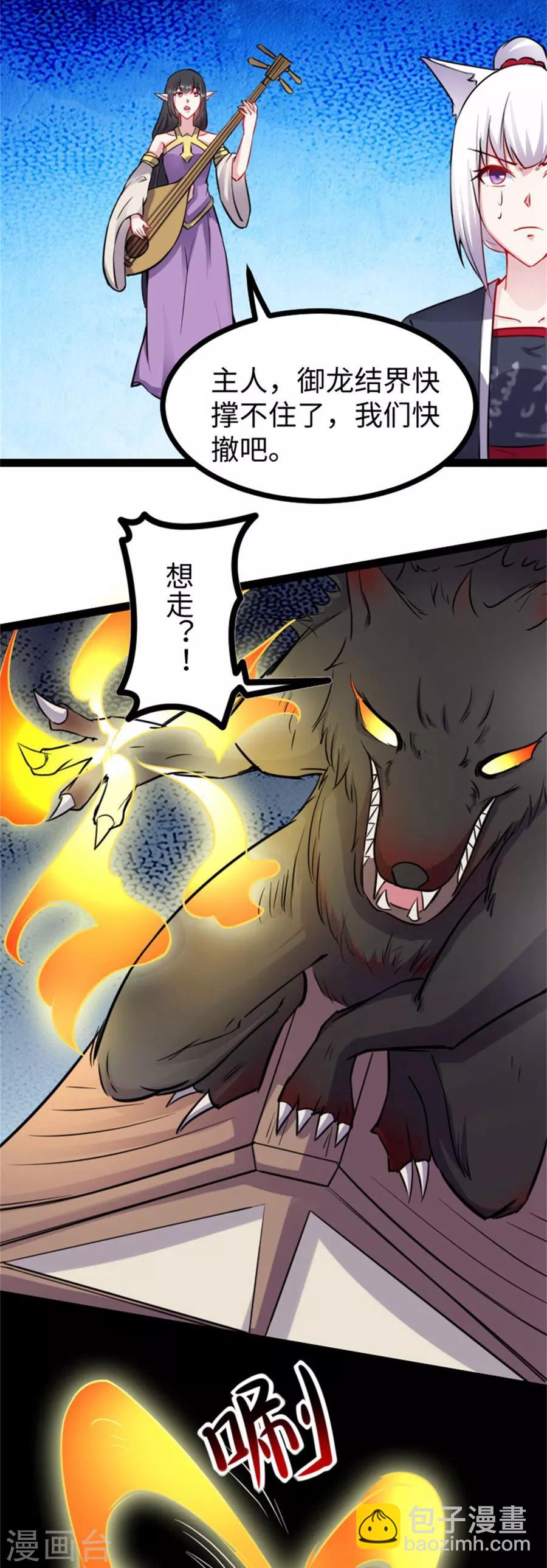 第160话 龙灵合一-第160话