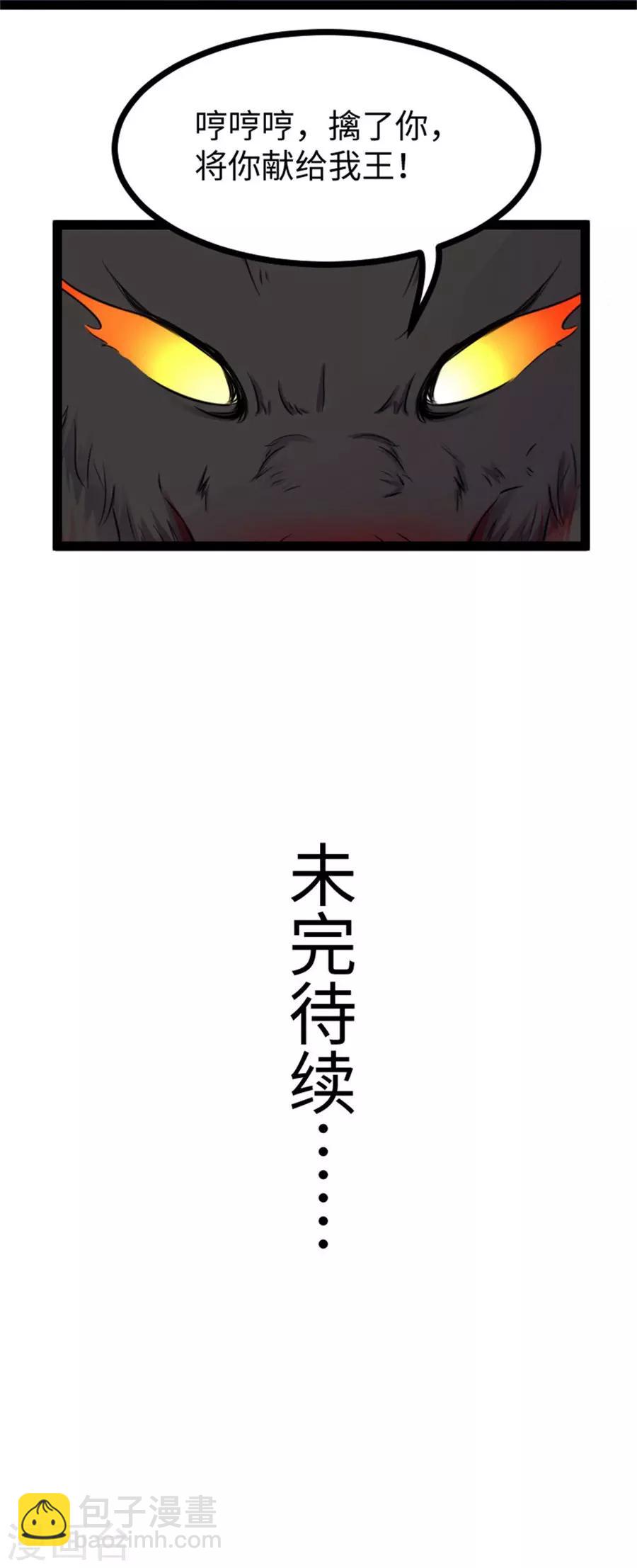 第160话 龙灵合一-第160话